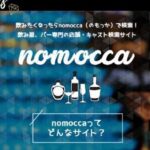 nomocca