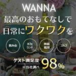 WANNA