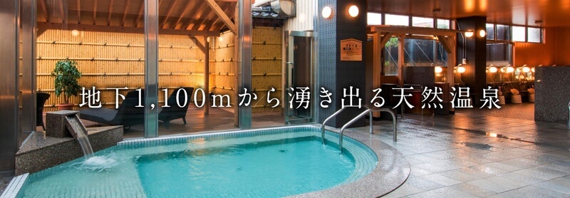 ゆけむり温泉　ゆ～遊