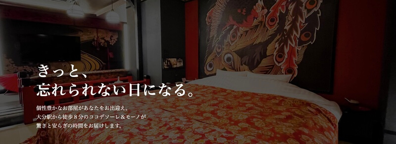 Coco de sole（ソーレ）&Coco de mono（モーノ）