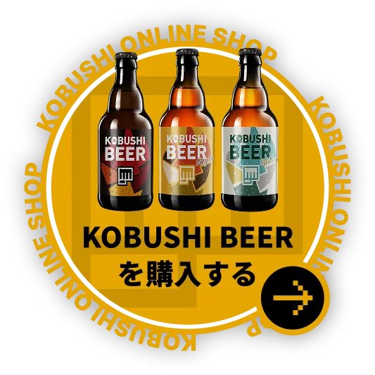 KOBUSHI BEER