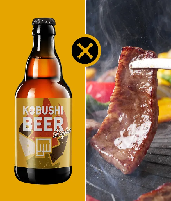 KOBUSHI BEER LIGHT × 焼肉