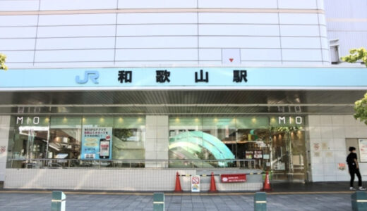 和歌山のパパ活で稼ぐコツを徹底解説！口コミで好評のP活アプリ・サイトやお手当相場を紹介