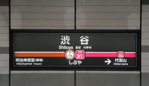 渋谷のパパ活攻略ガイド！理想の男性と出会えるサービスや待ち合わせ・顔合わせにおすすめの場所を紹介