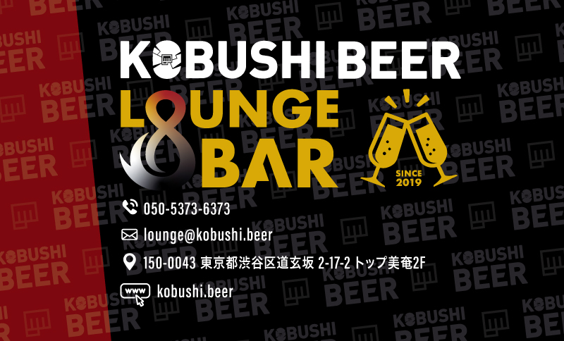 KOBUSHI BEER LOUNGE & BAR