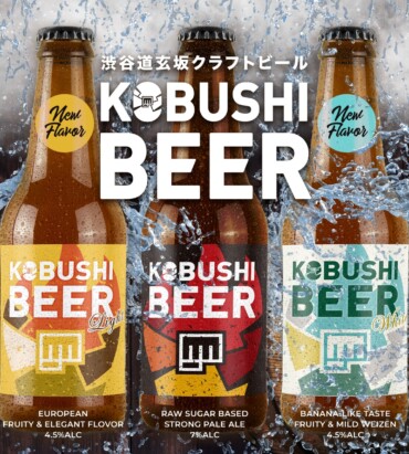 KOBUSHI BEER Light & White
