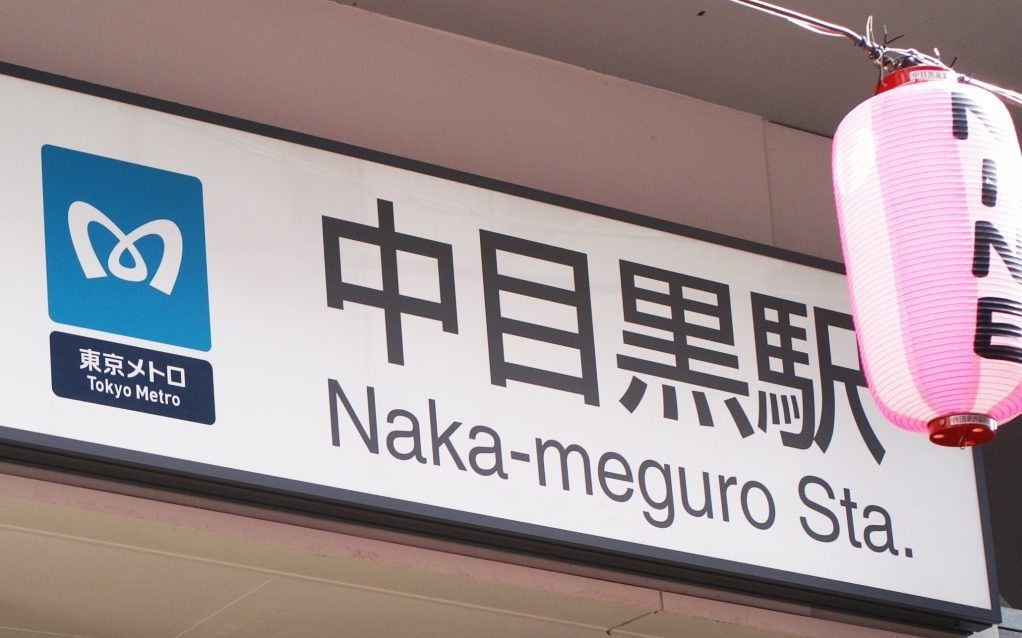 しっぽり飲める！中目黒で魅力的なパブを紹介