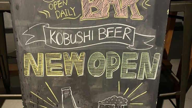 新しくもう一度作る。渋谷道玄坂のクラフトビールバー
