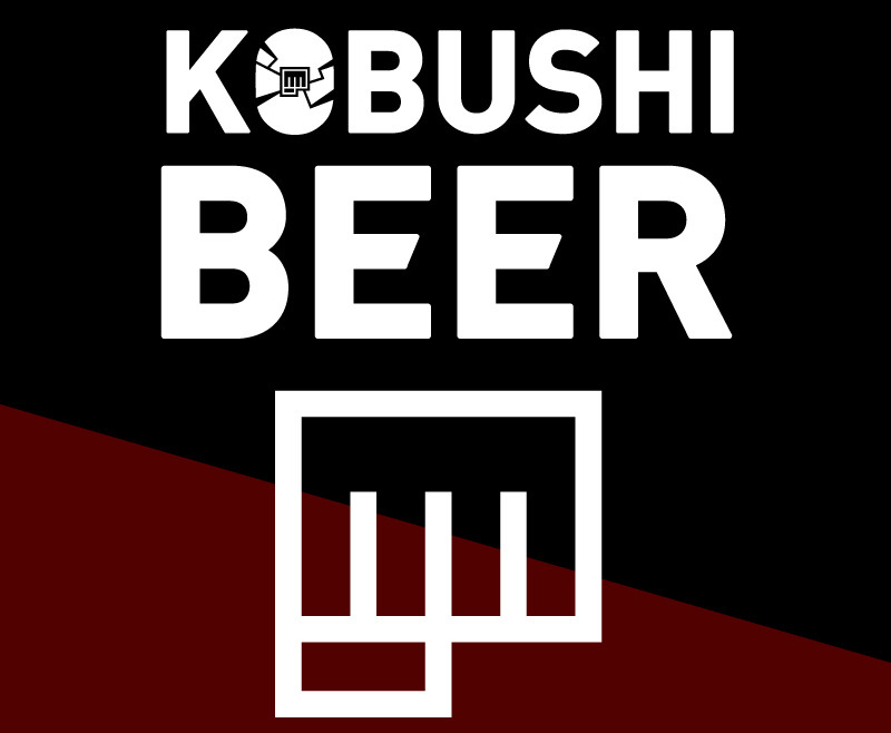 KOBUSHI BEER LOUNGE & BARスタッフ募集
