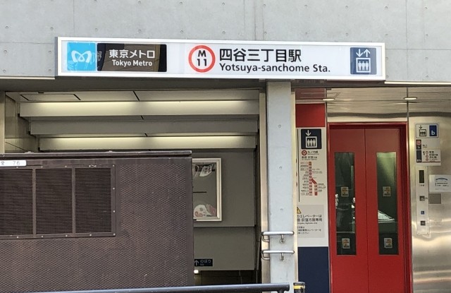 呑兵衛の聖地!四谷でビールが美味しい立ち飲み居酒屋を紹介