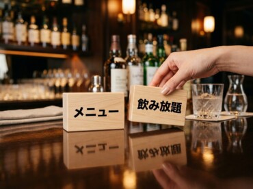 渋谷カラオケバー・スナックをメニュー・飲み放題で徹底比較