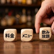 渋谷カラオケバー・スナックの料金・メニュー・飲み放題で徹底比較