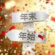 渋谷 | 年末年始に営業しているカラオケバー・スナックで過ごそう【元旦・朝までOK】