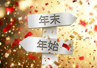 渋谷 | 年末年始に営業しているカラオケバー・スナックで過ごそう【元旦・朝までOK】