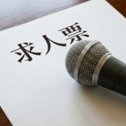 渋谷のカラオケバー・スナック求人｜髪型自由・ノルマなしのアルバイト
