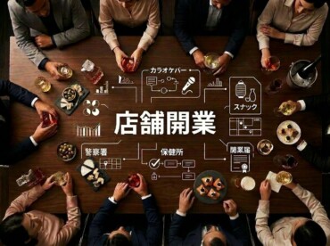 渋谷でカラオケバー・スナック開業｜手続き・費用・物件選びの完全ガイド