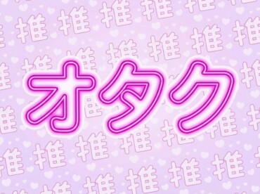 渋谷オタクの出会いスポット7選！東京の街コン・バーも紹介